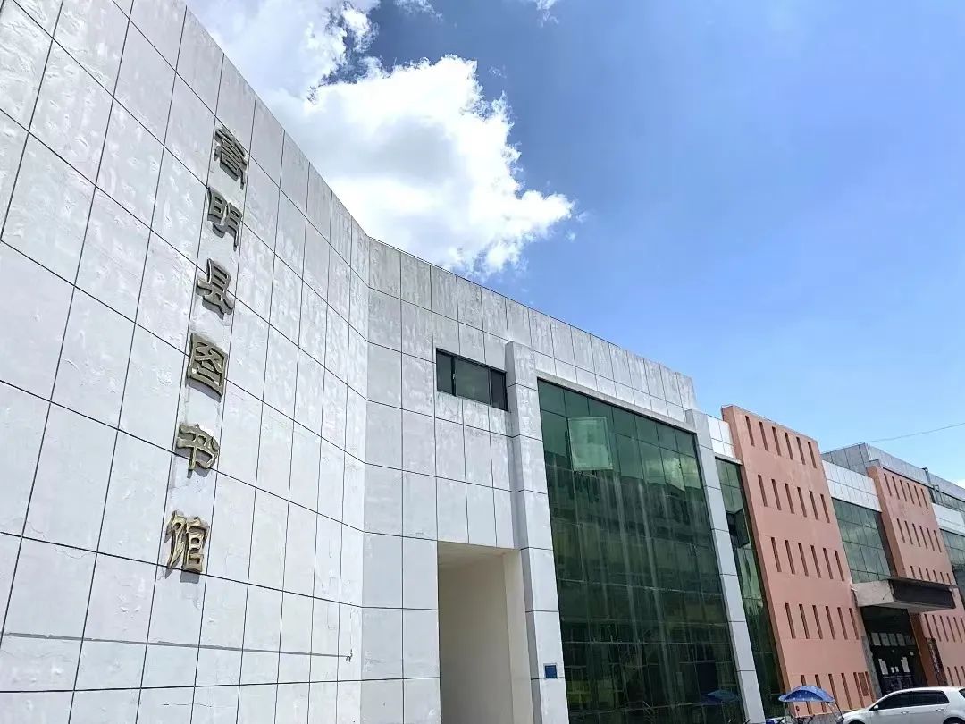 悦读嵩明