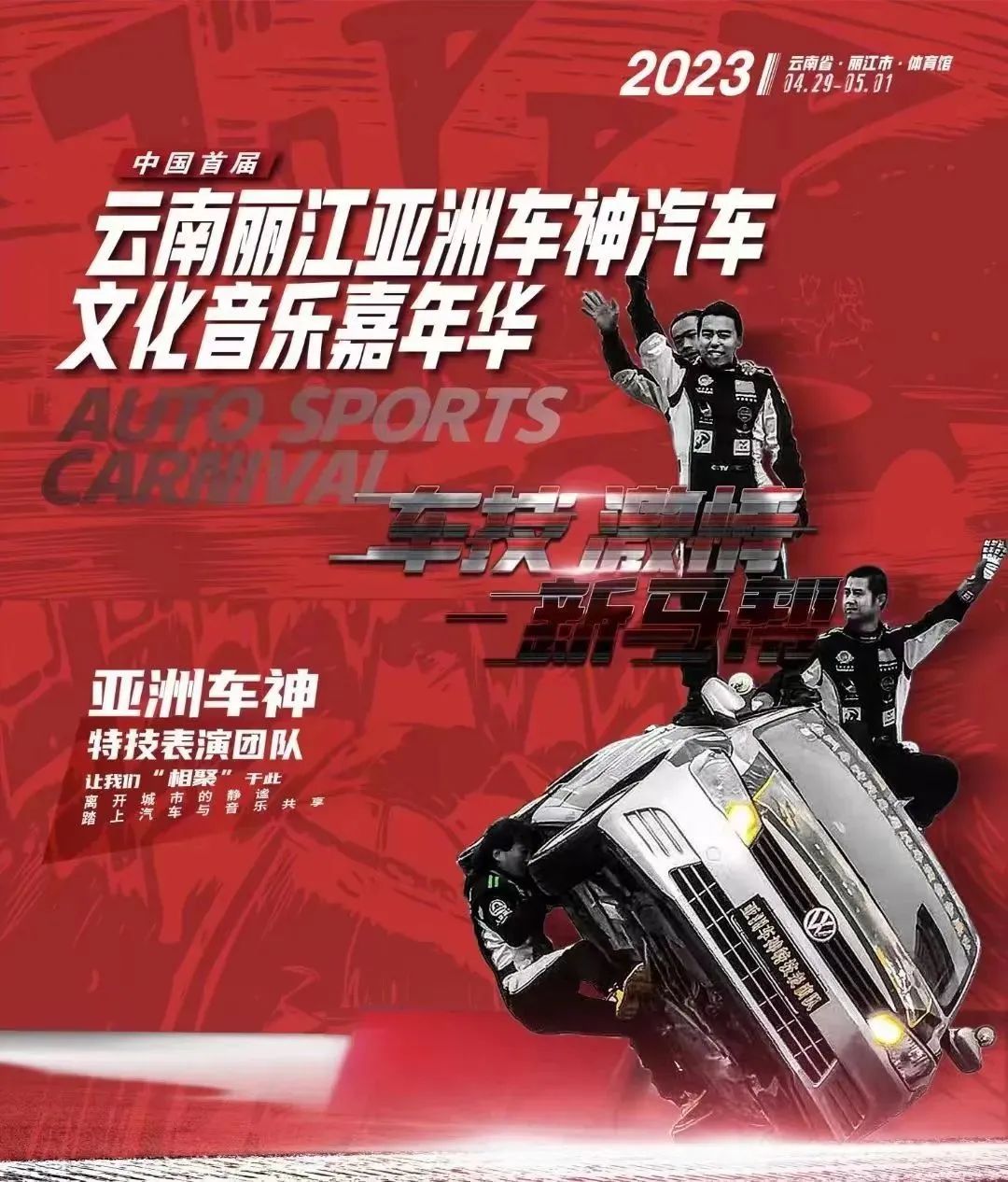 微丽江