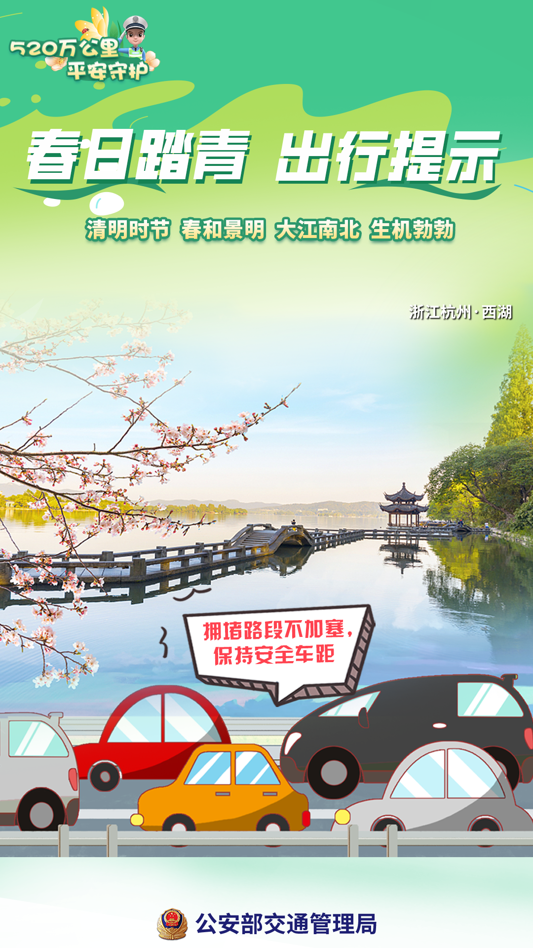 云南高速交警