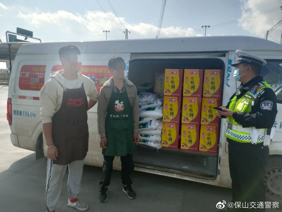 保山交通警察微博