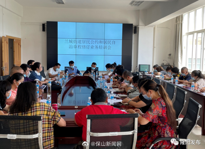 保山新闻网