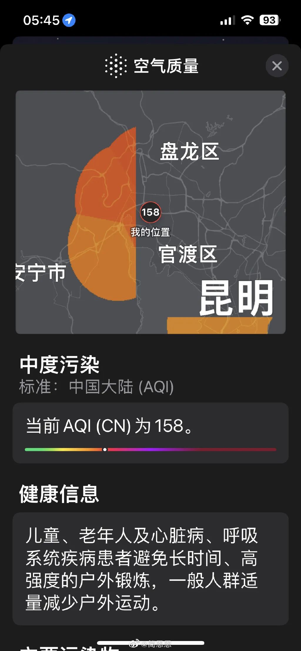 春城晚报