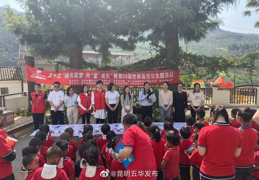 昆明五华发布