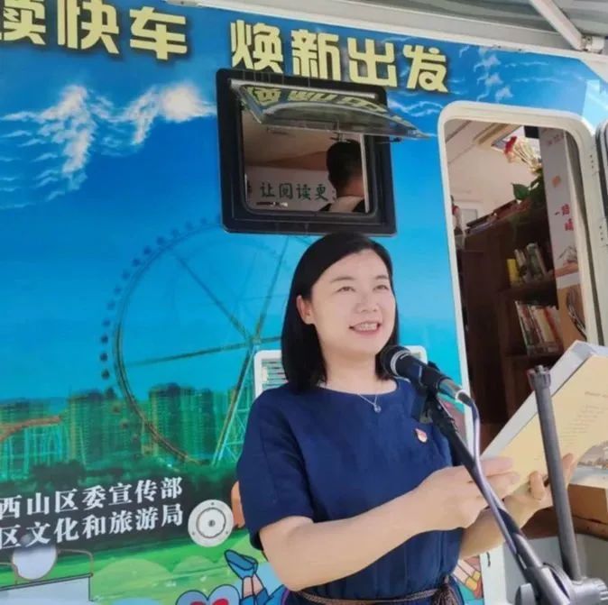 昆明市西山区图书馆