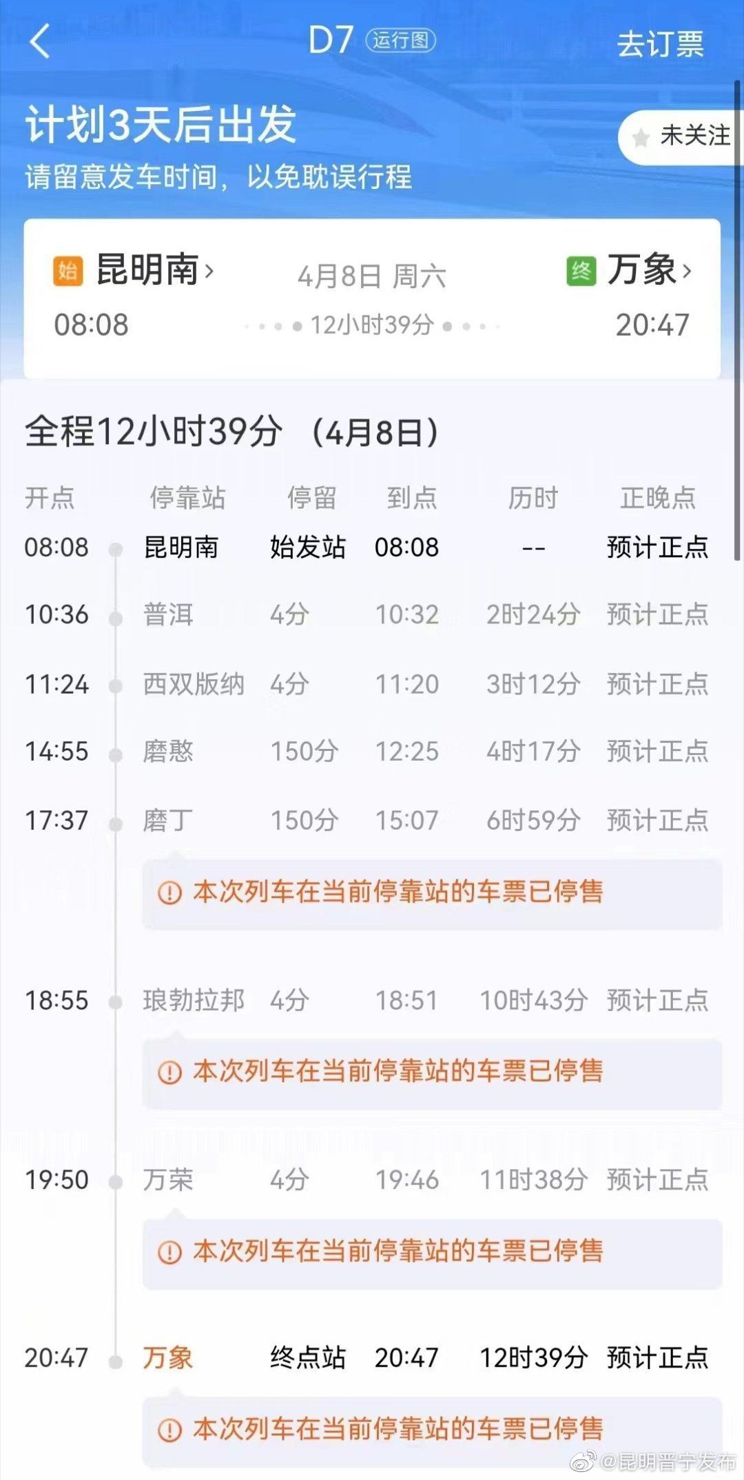 昆明晋宁发布