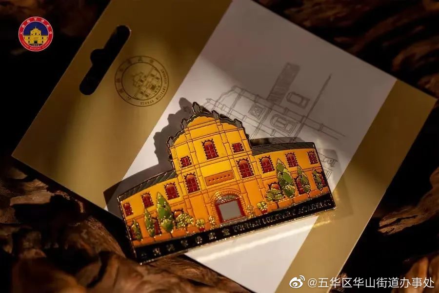 五华区华山街道办事处