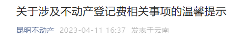 昆明信息港/cnkmxxg