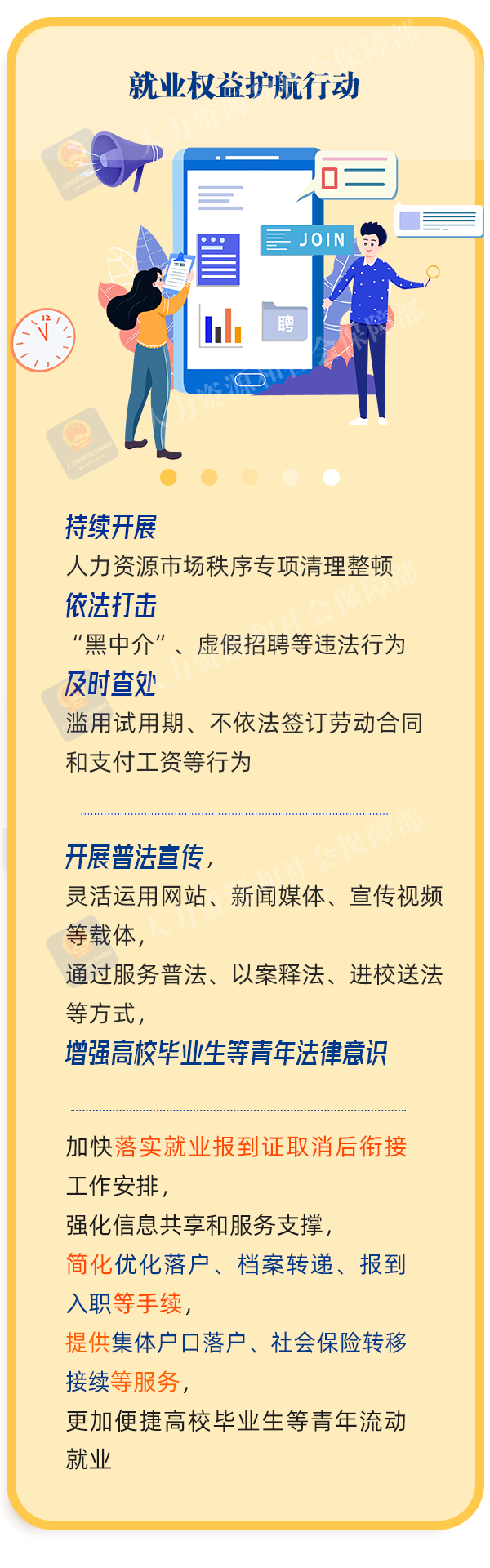 丽江就业