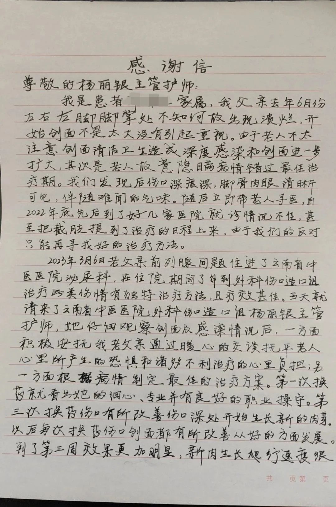 云南省中医医院