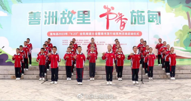 保山新闻网