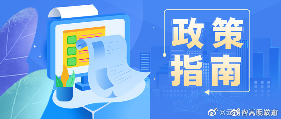 这些群体享受用水用气“欠费不停供”政策丨2023云南经济稳进提质政策指南④
