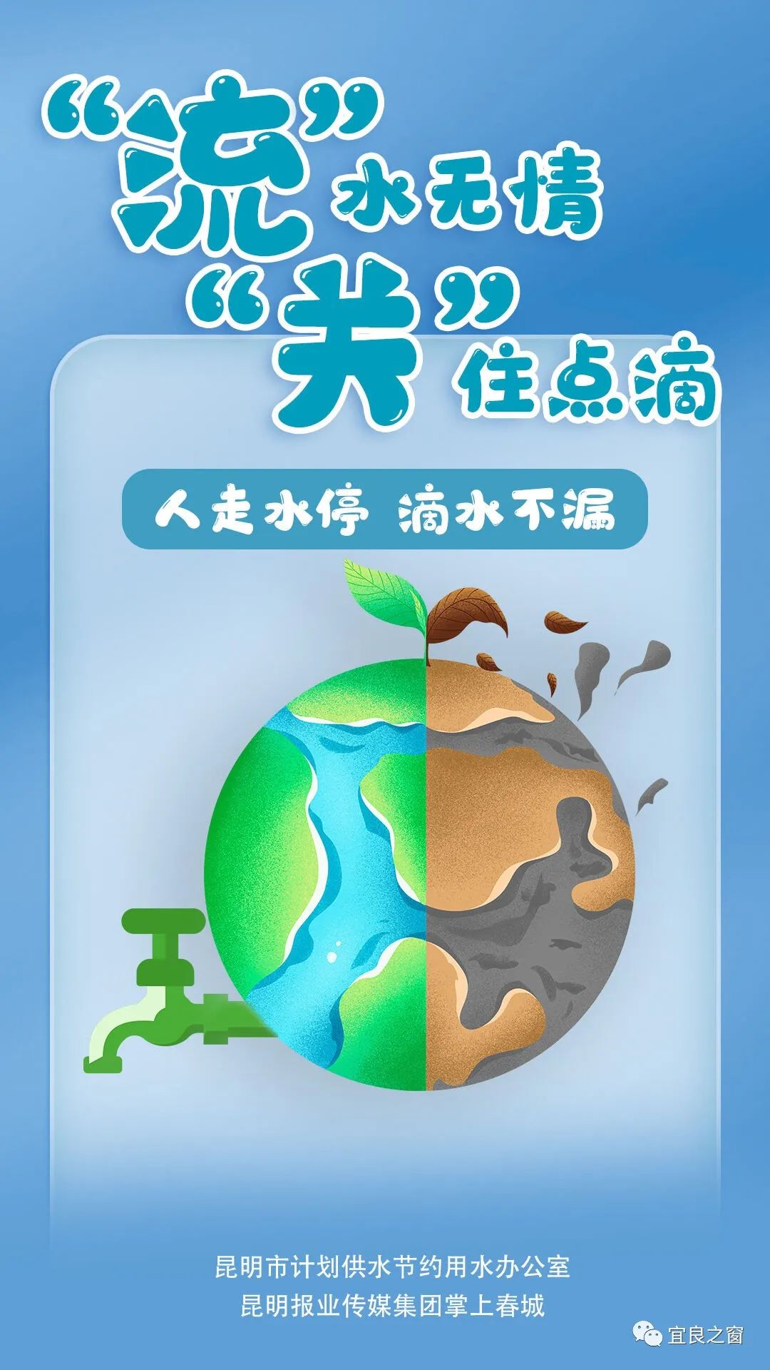 宜良之窗