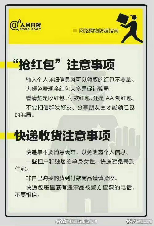 昆明五华发布