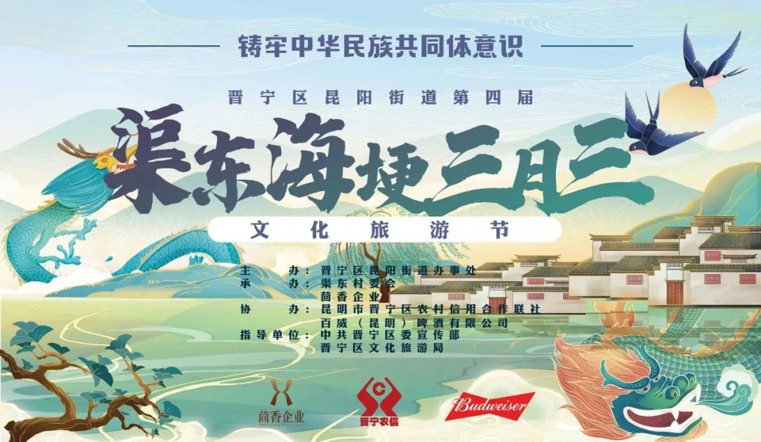 晋宁诗意的栖居地