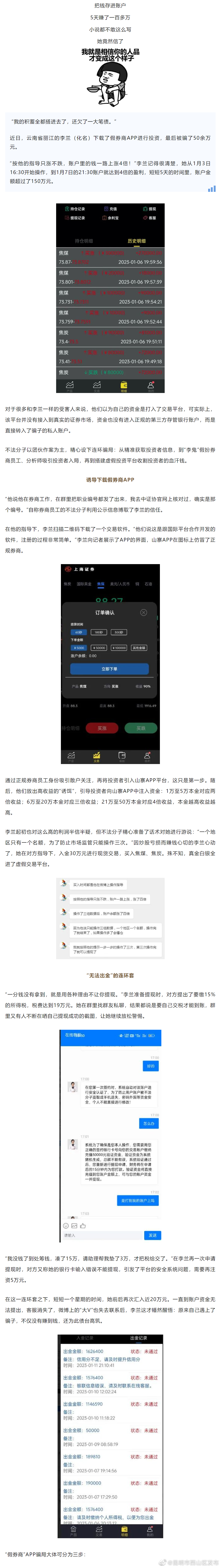 昆明市西山区发布