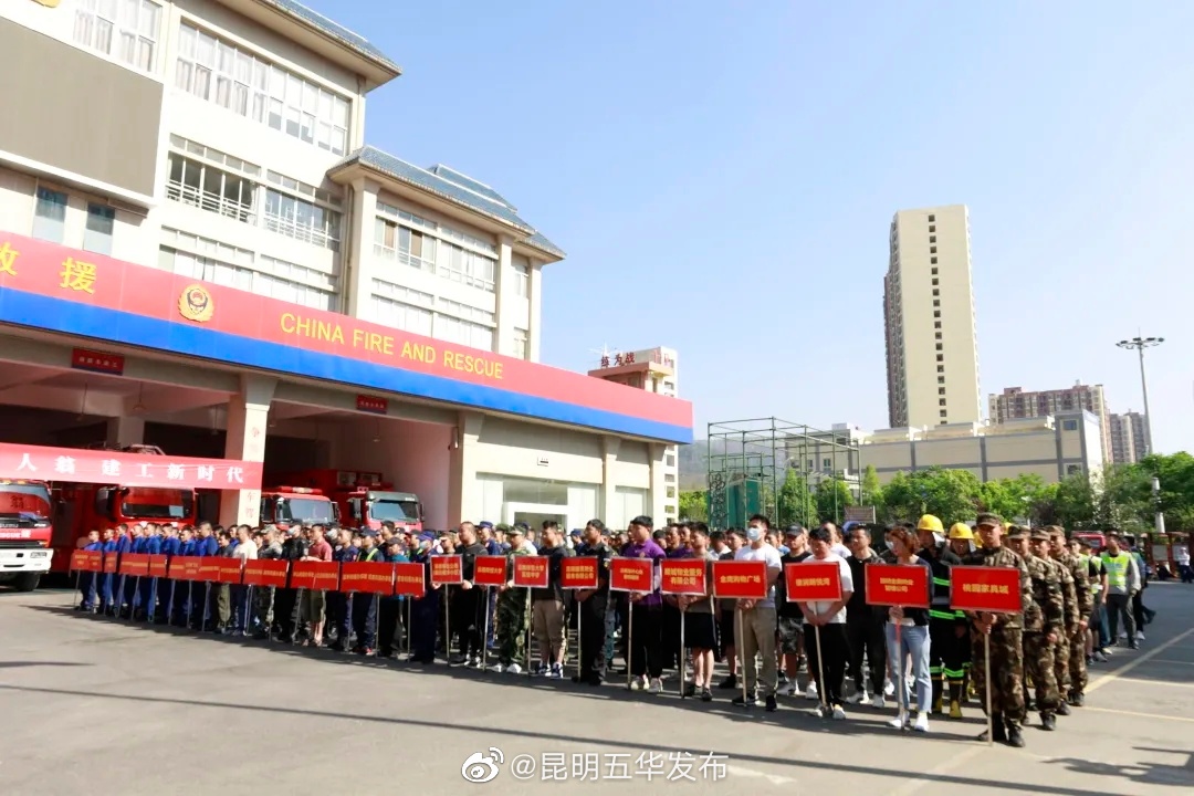 昆明五华发布