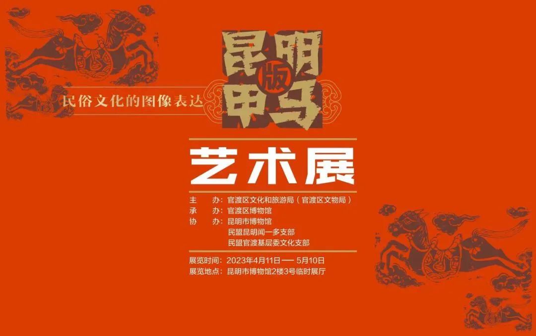 昆明市博物馆