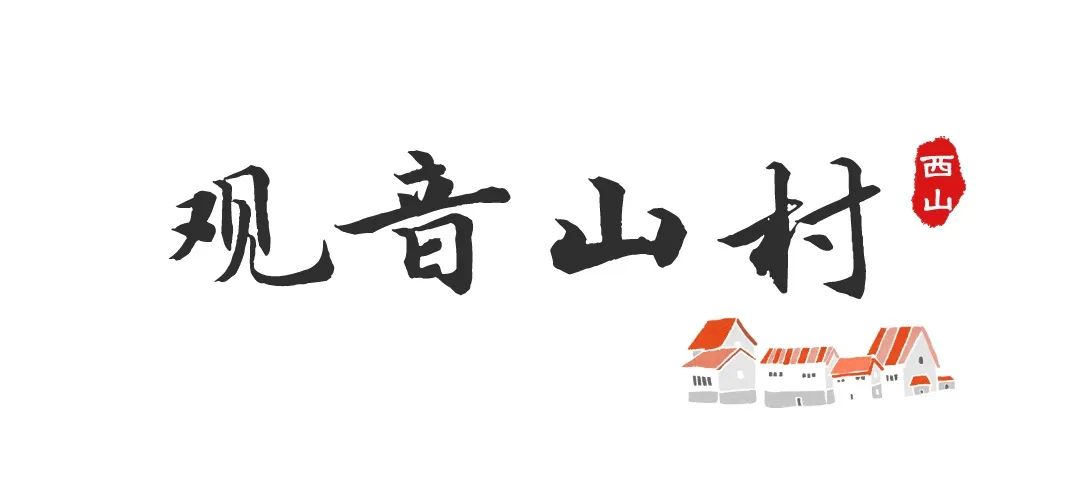 昆明西山发布