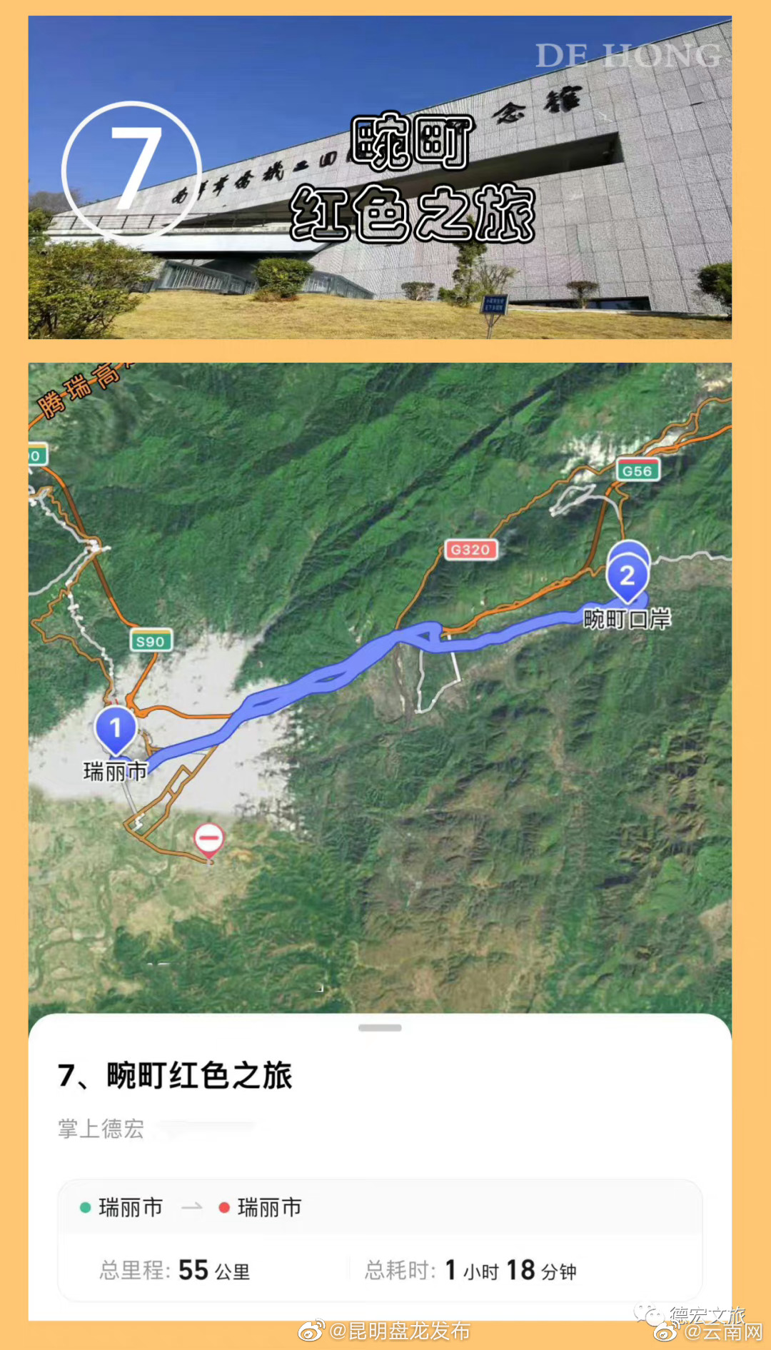 昆明盘龙发布
