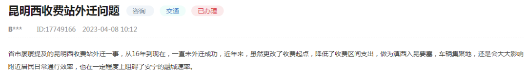 918云南交通台