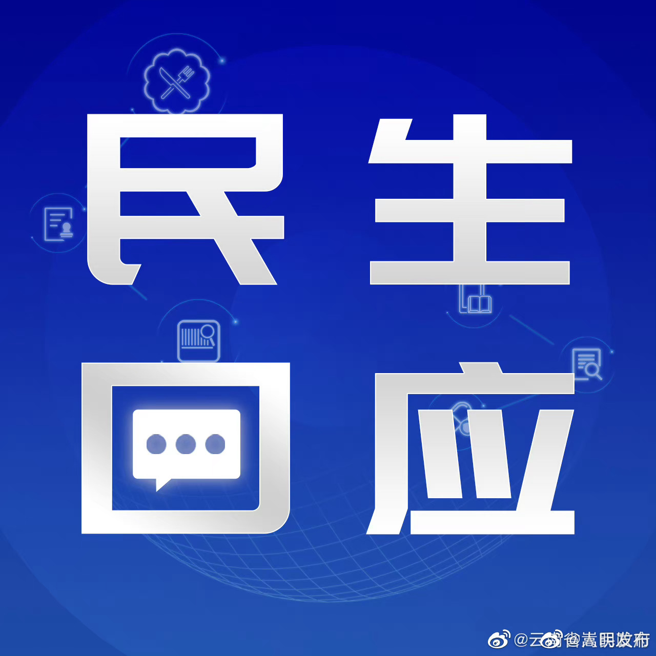 关于“大学生志愿服务西部计划”，您关心的问题有解答→
