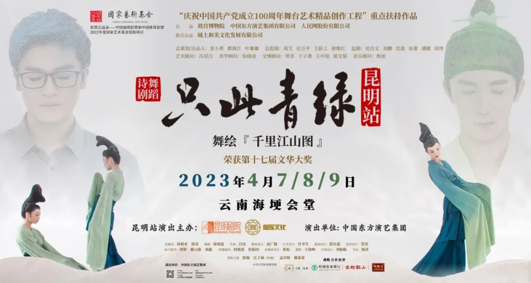 昆明剧院