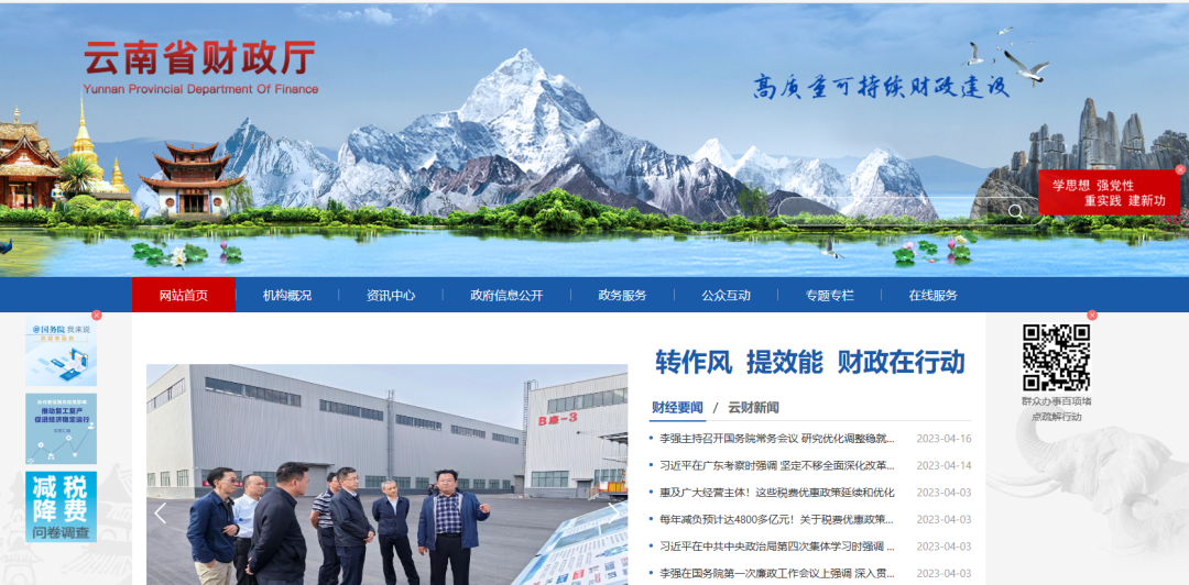 云南中医药大学第二附属医院