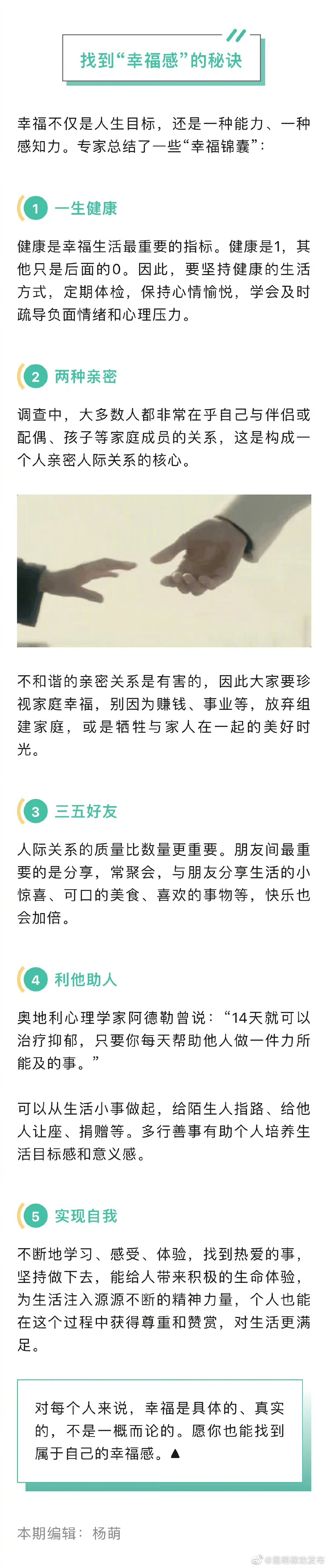昆明禄劝发布
