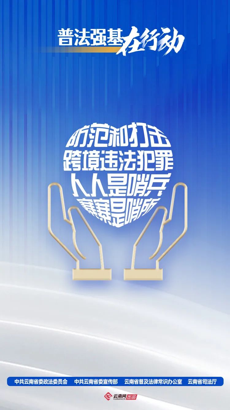云南丽江警方