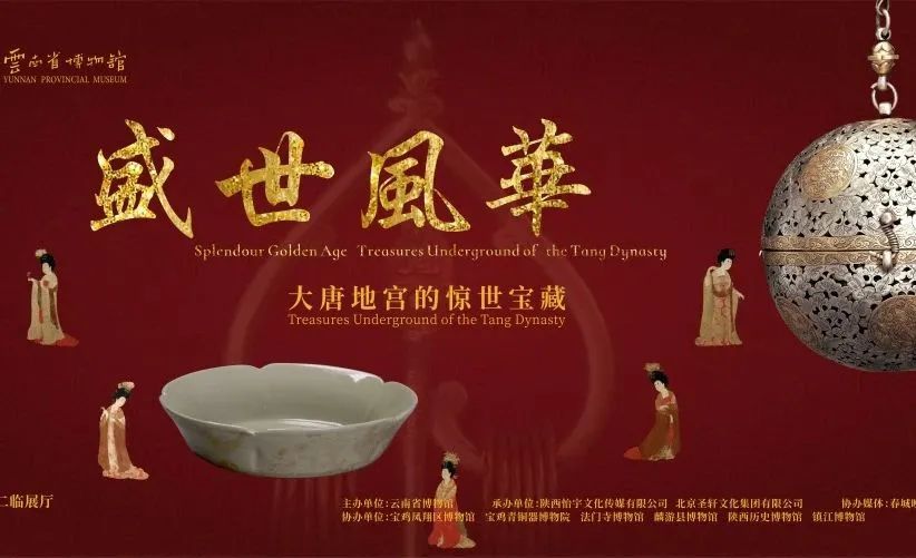 云南省博物馆
