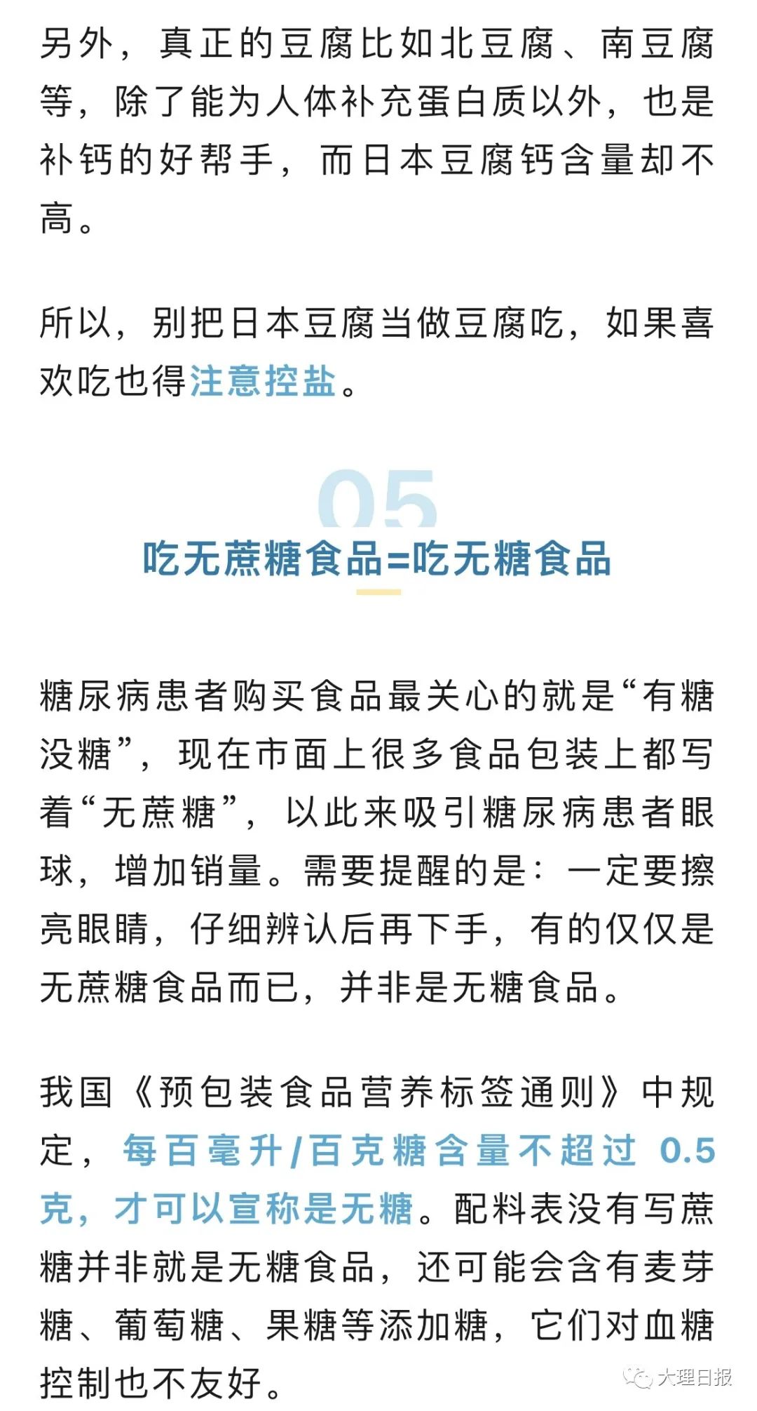 大理日报