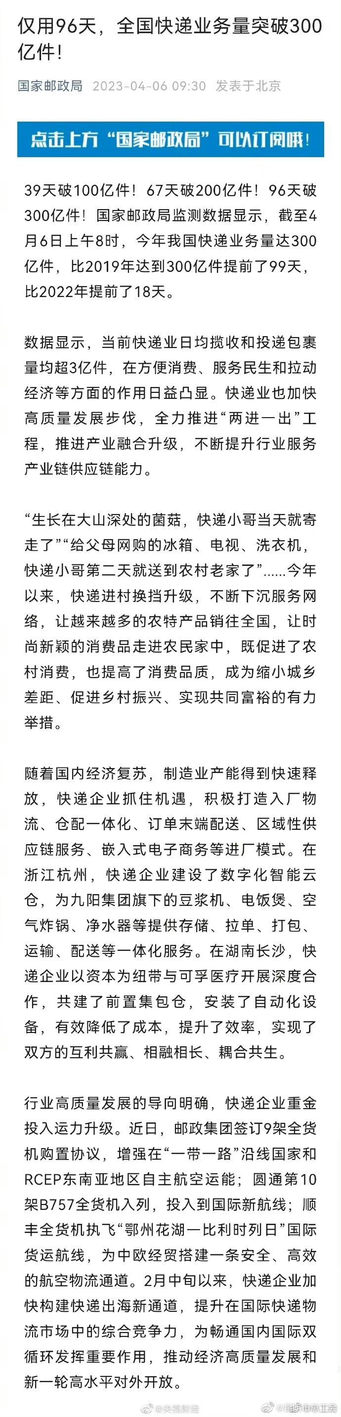 今年快递突破300亿件！每天3亿件快递