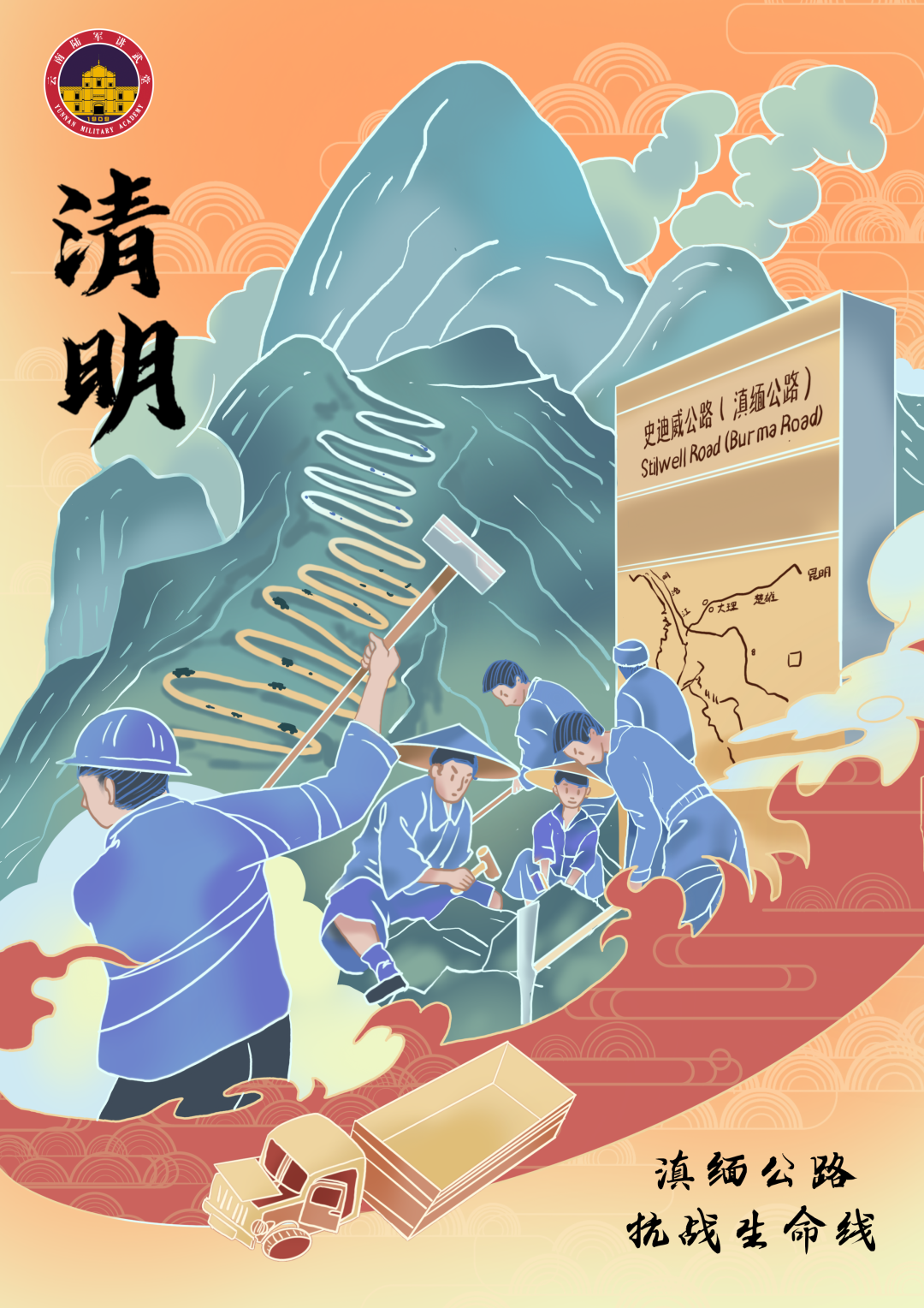 云南陆军讲武堂历史博物馆