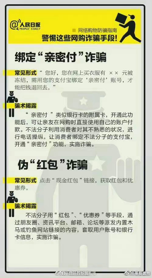 昆明五华发布