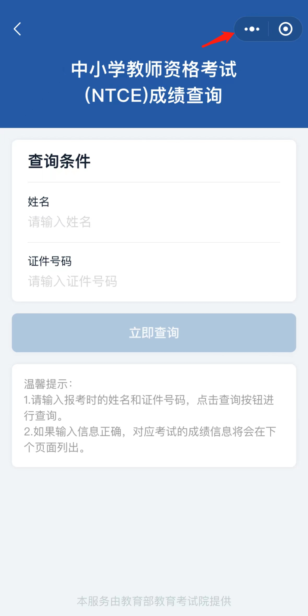 云南信息报