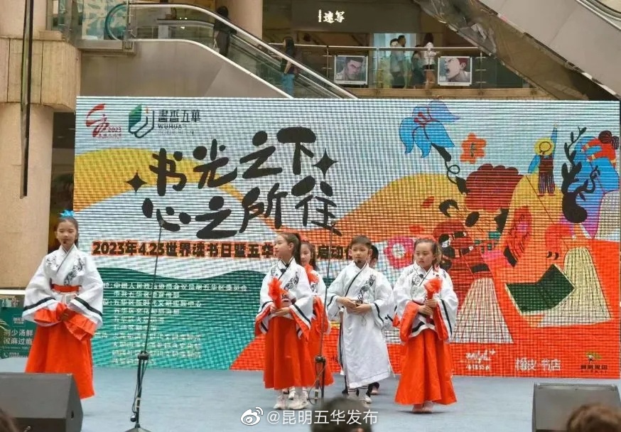 昆明五华发布