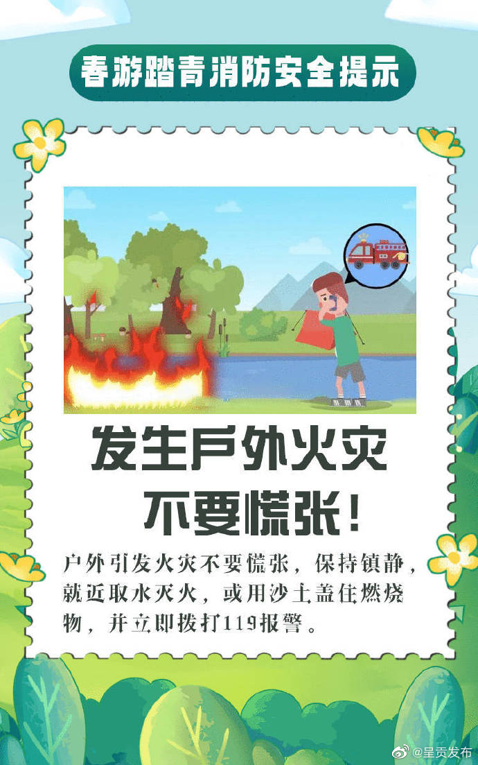 呈贡发布
