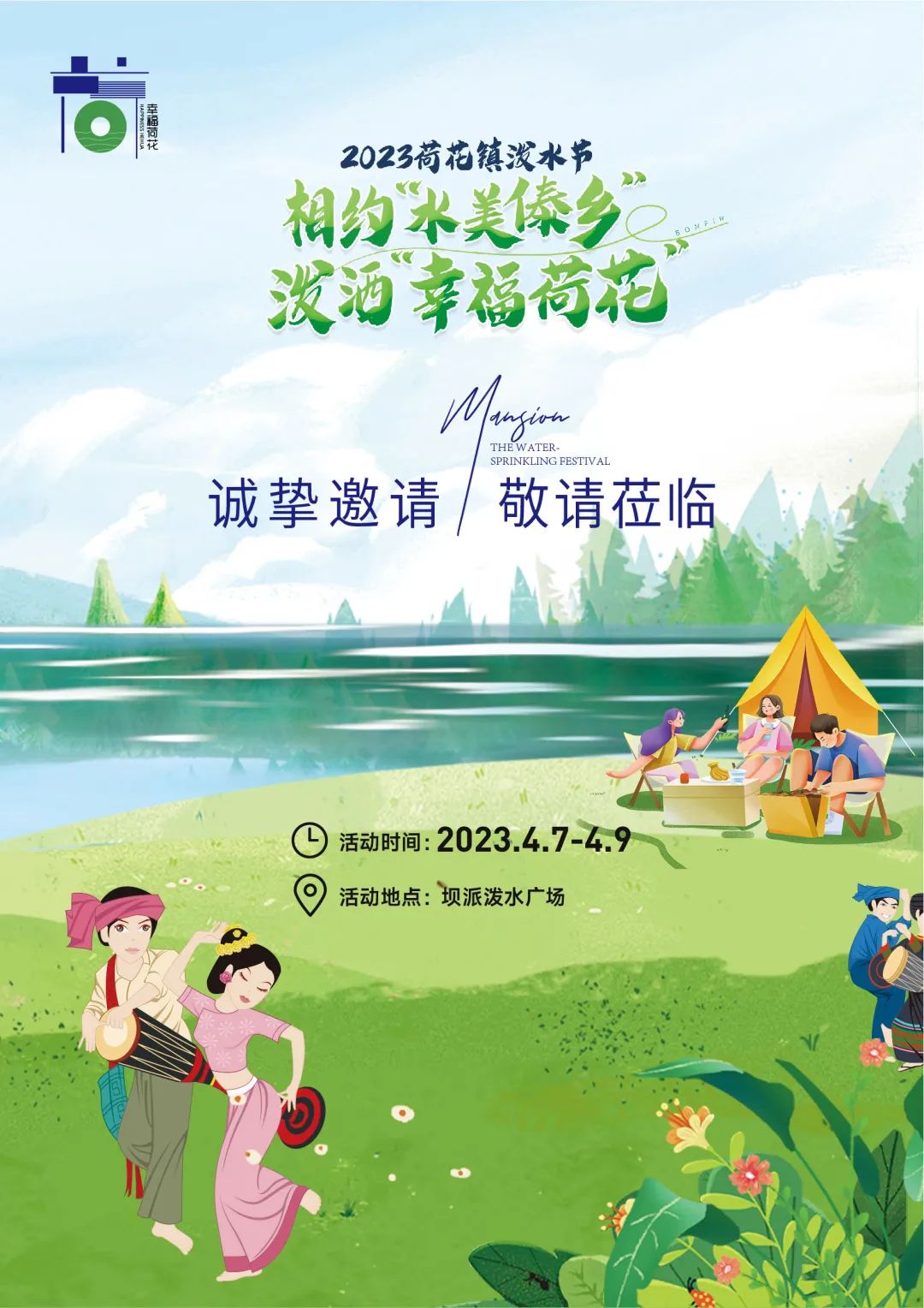 保山新闻网