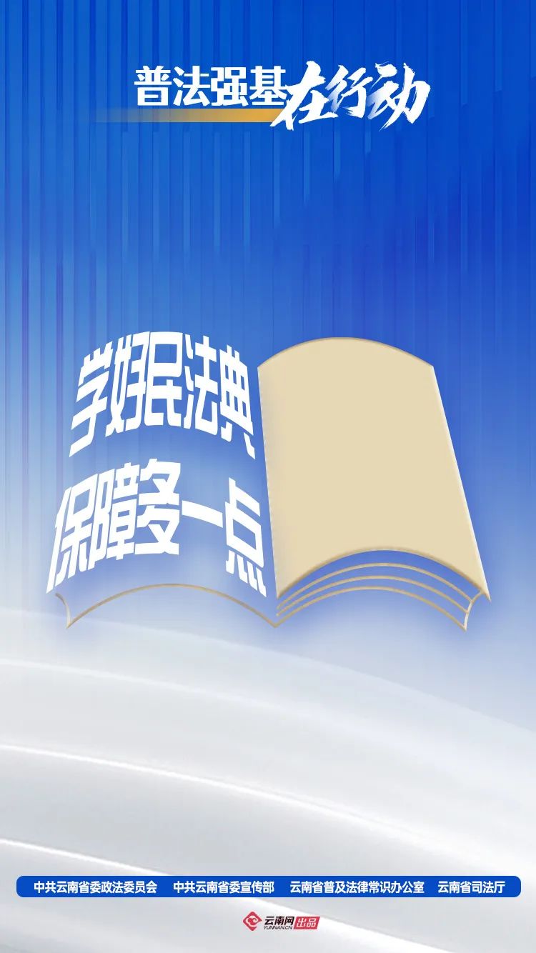 云南丽江警方