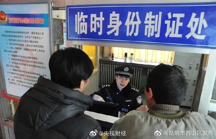 昆明市西山区发布