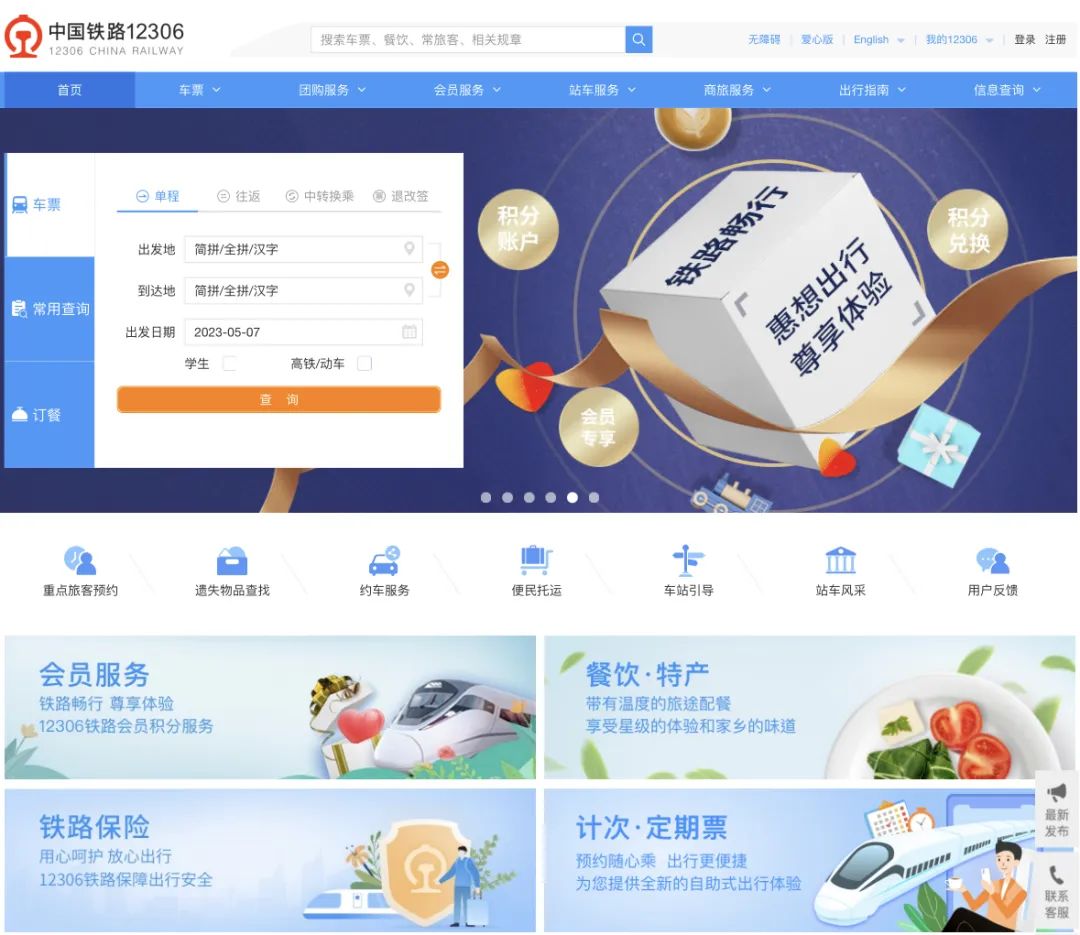 昆明铁路