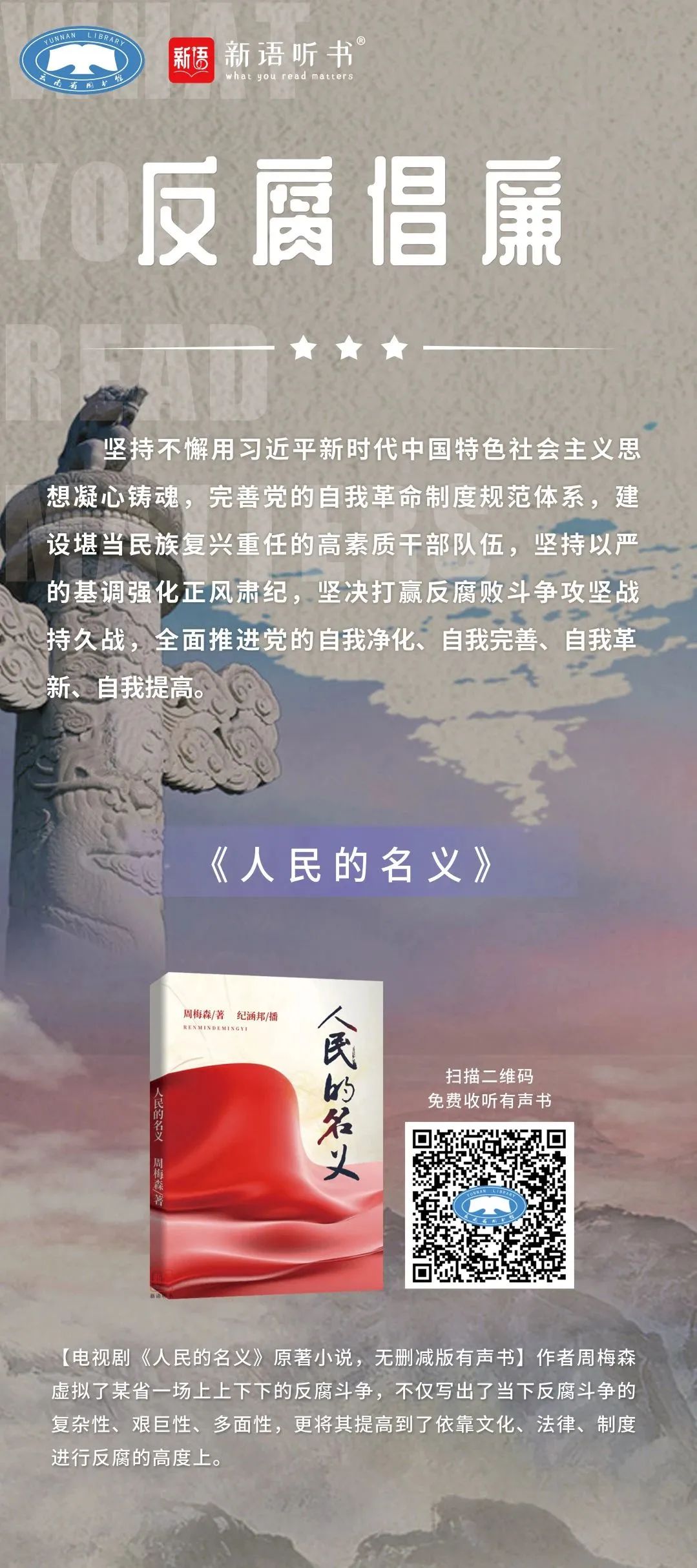 云南省图书馆