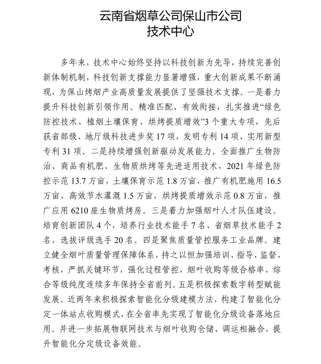 保山新闻网