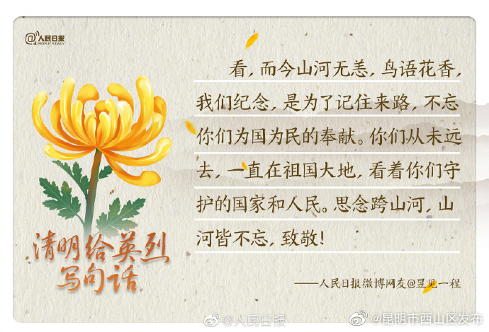 昆明市西山区发布