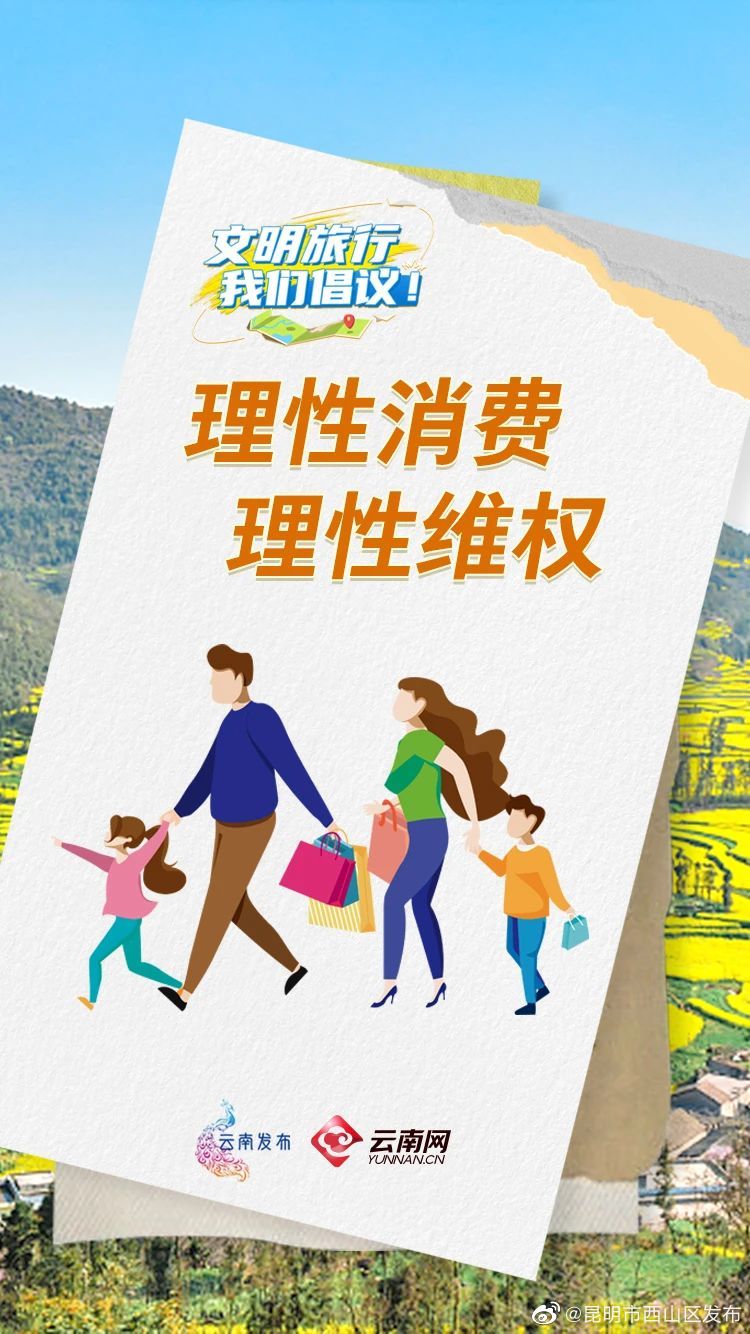 昆明市西山区发布