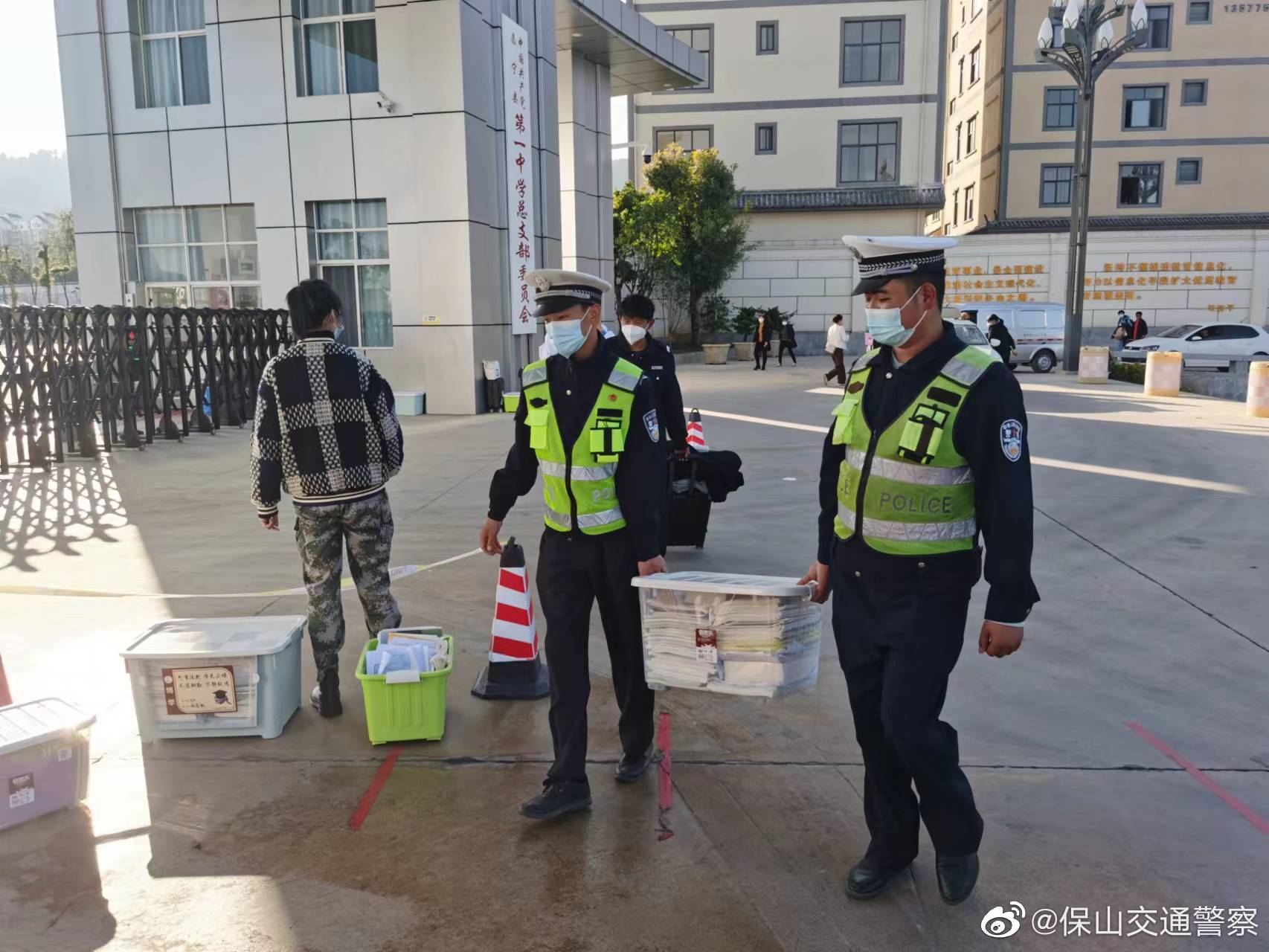 保山交通警察微博