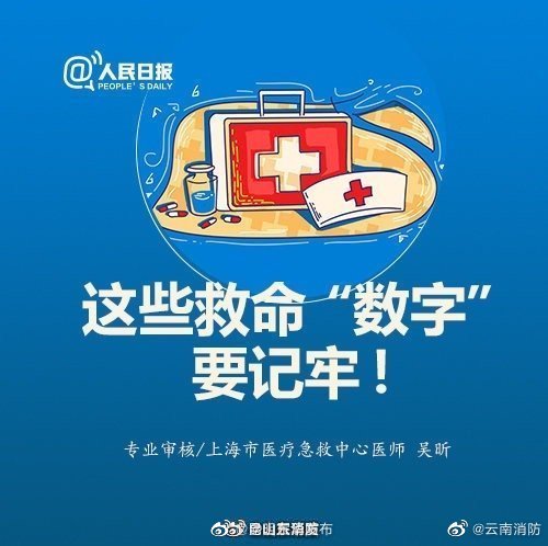 昆明五华发布