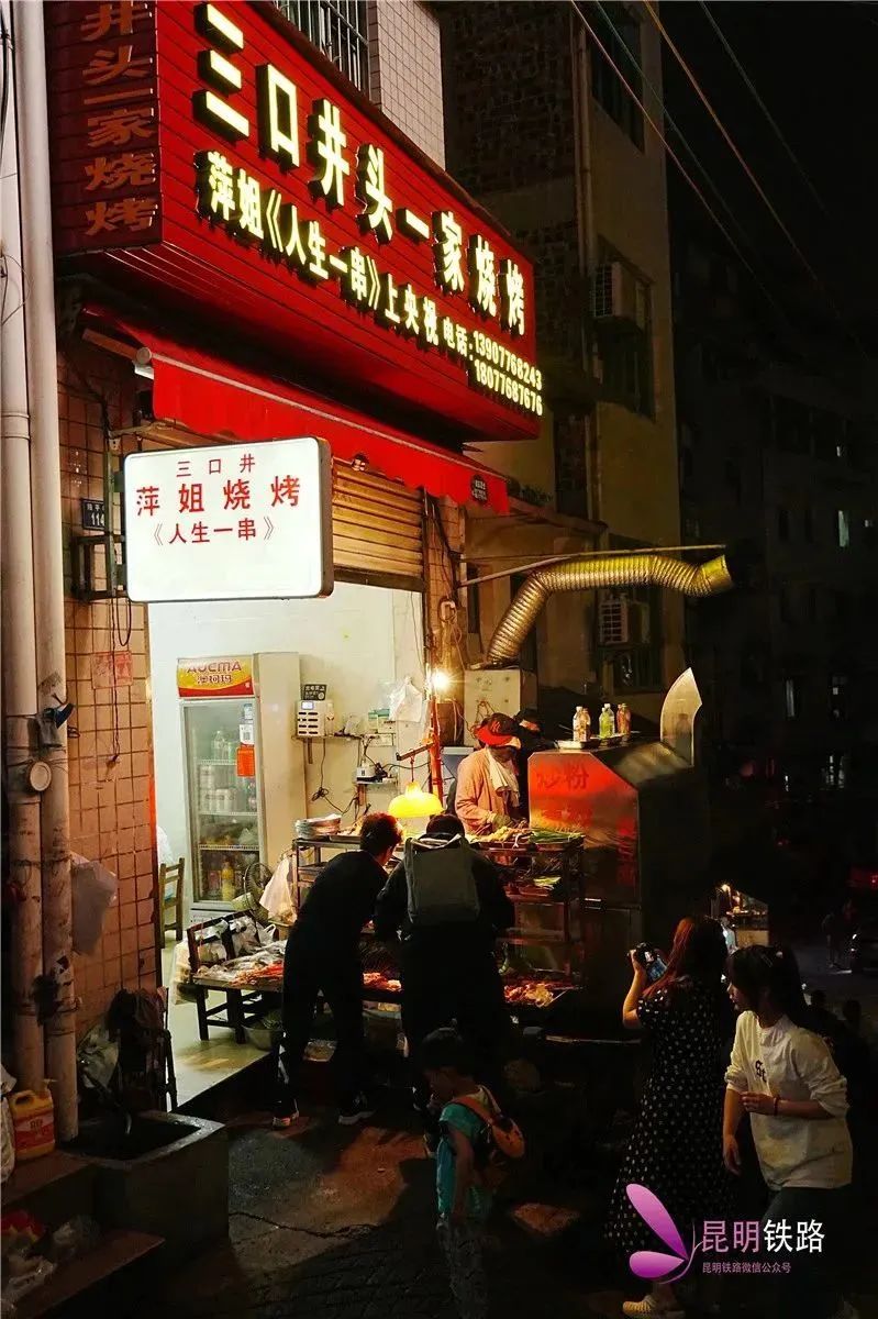 昆明铁路