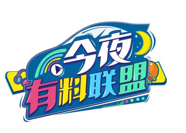 918云南交通台
