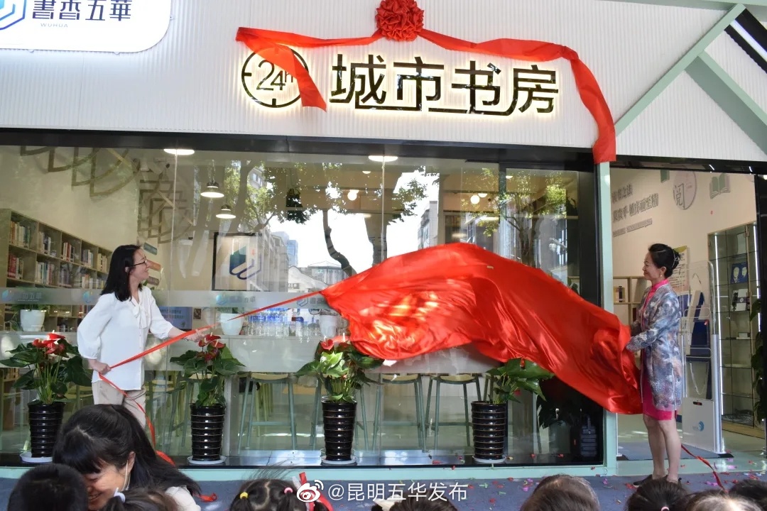 昆明五华发布